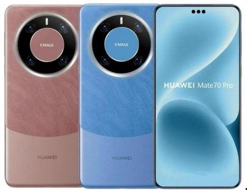 华为70最新爆料来了,颠覆性创新，引领科技新潮流