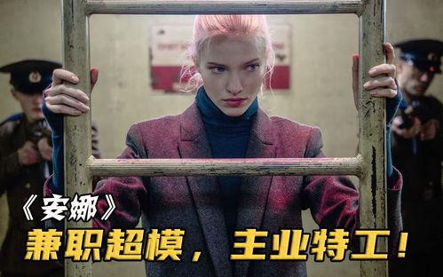 兼职特务在线观看,网络迷踪，揭秘虚拟世界的神秘使命  第1张